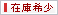 �݌Ɋ�